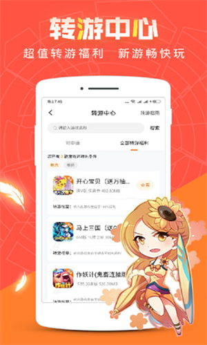 冷狐宝盒最新版 截图2