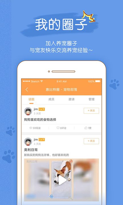 宠物部落app 截图2