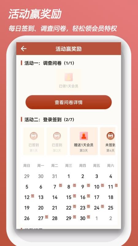 宝宝易起名字大全 2.0.0 截图1