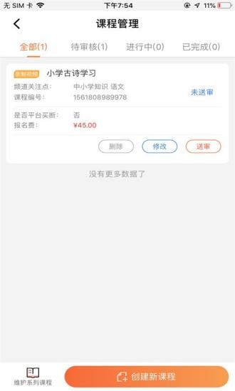 爱解答解答版app 截图2