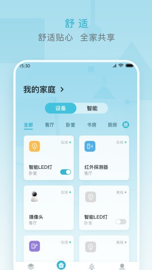 小麦智能软件 截图1