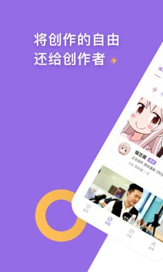 爱发电版 截图4