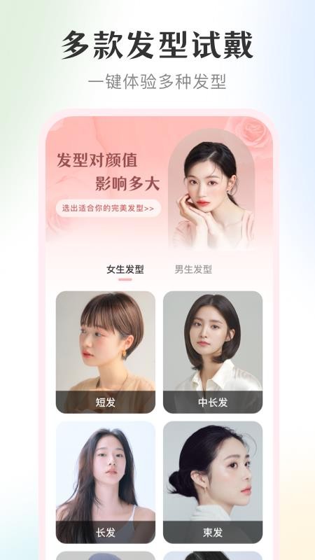 美妆镜子app