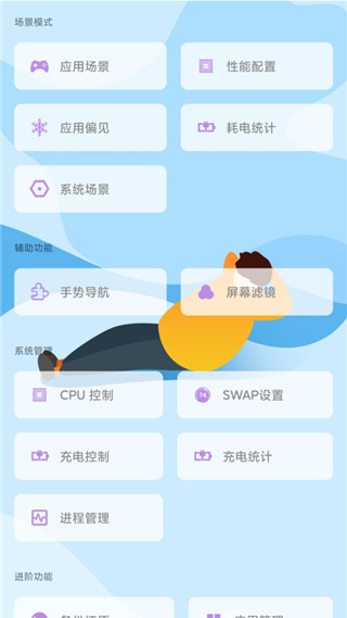 骁龙工具箱 截图4