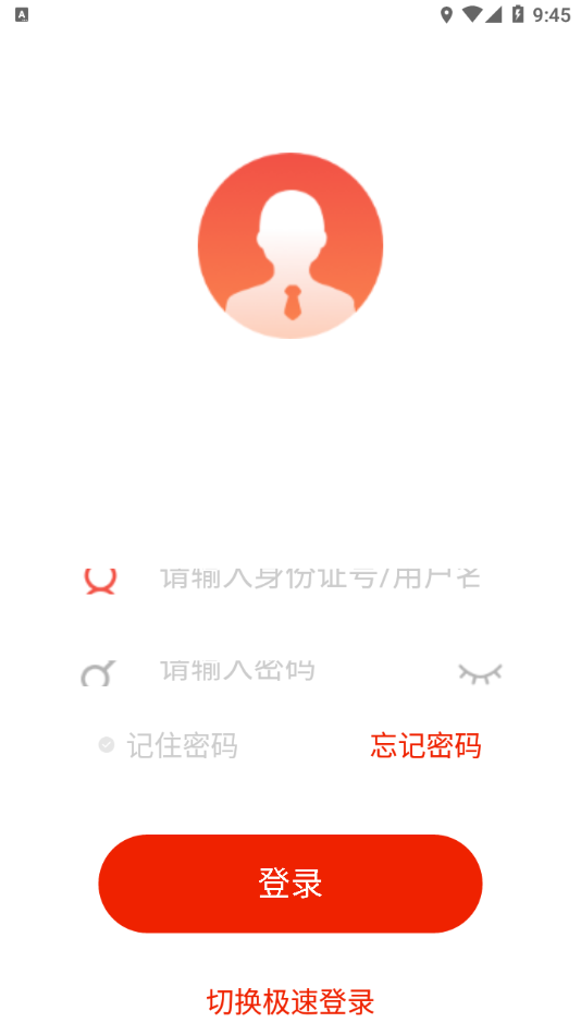 出发app 截图4