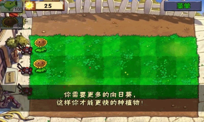 植物大战僵尸无尽版暑假版免费版 截图3