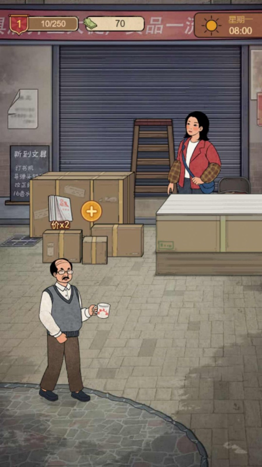 学校的商店 截图4