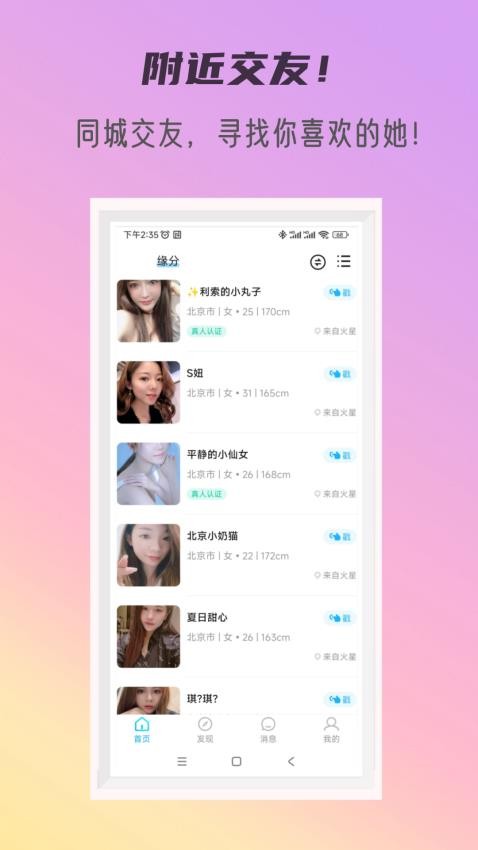 秘密公园app