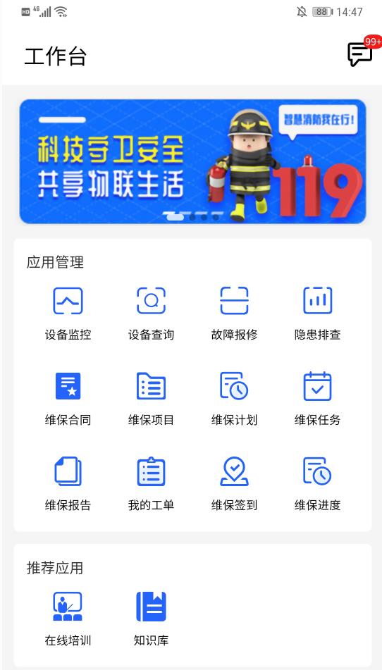 金利达维保通app