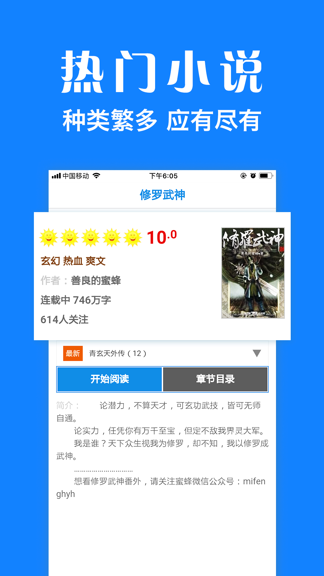 墨樱浏览器plus app 截图4