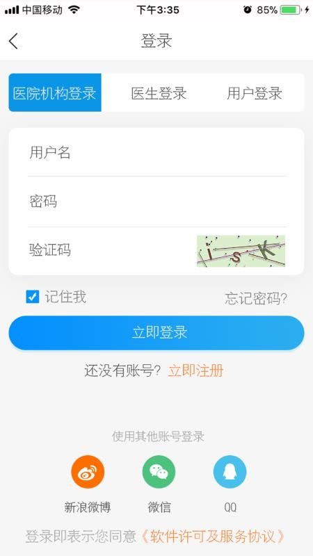 祖修堂软件 截图1