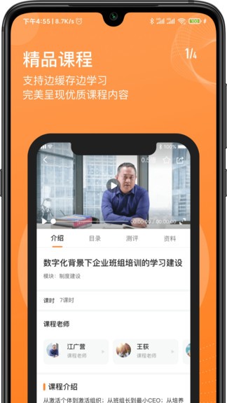 班组汇 截图3