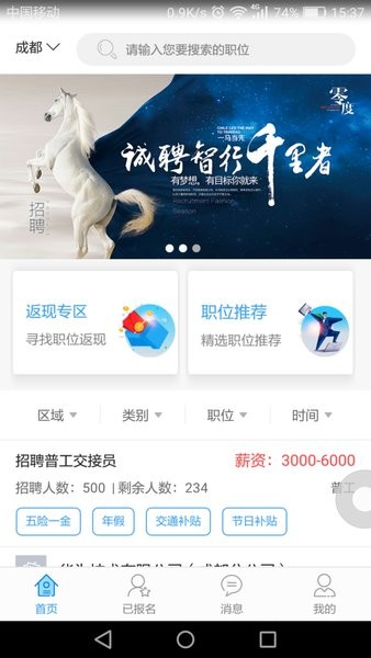 闪职网新版 截图3