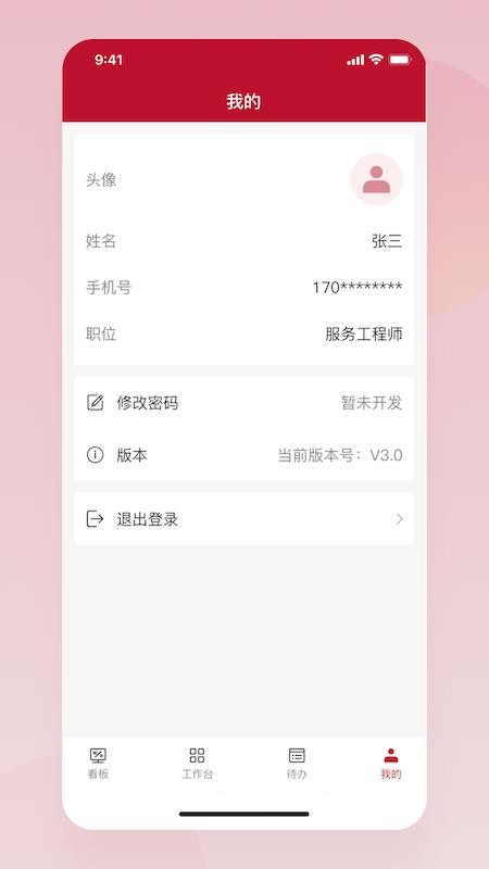 通冠易租app 截图4