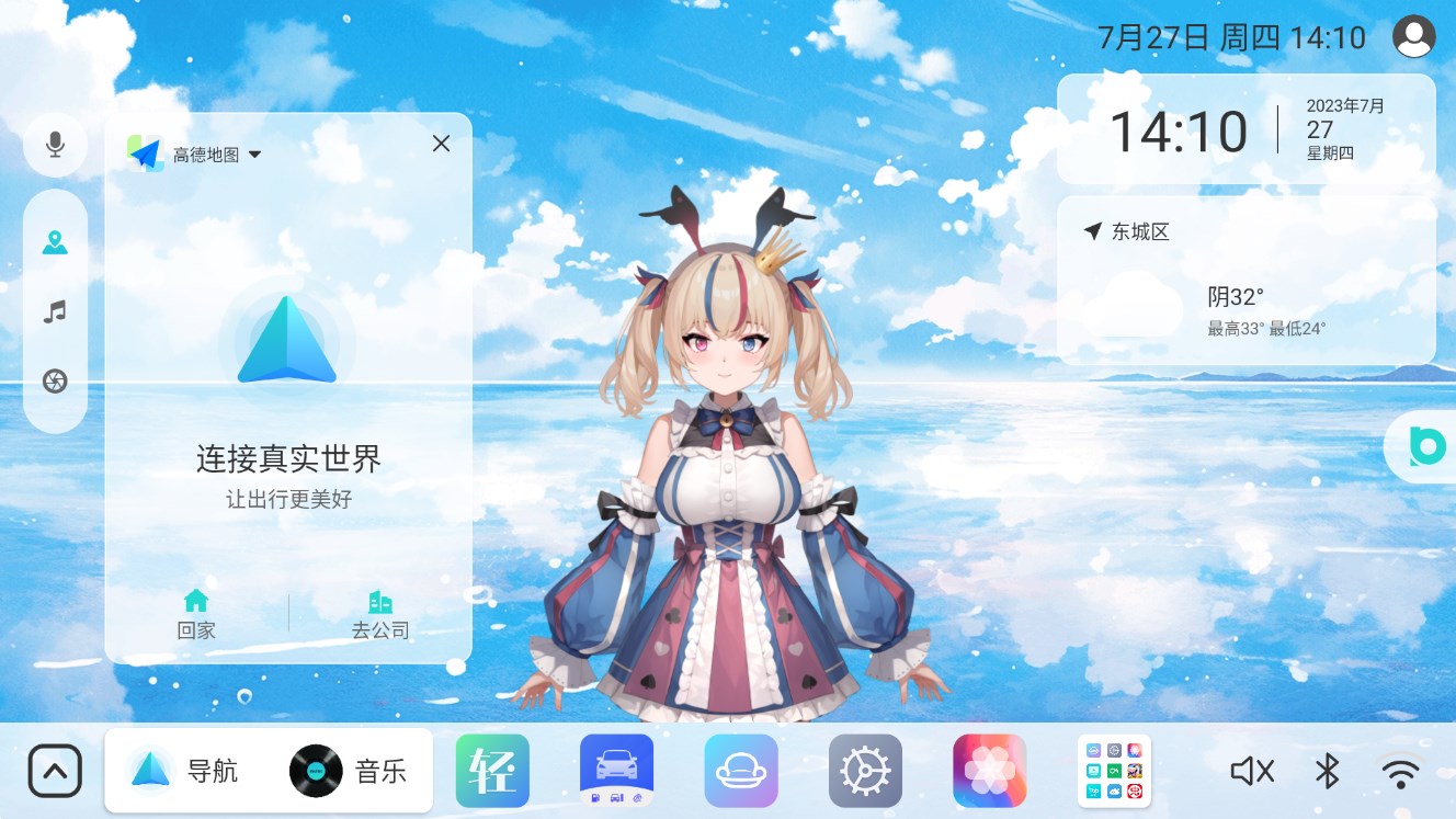 布丁ui车载桌面 截图3