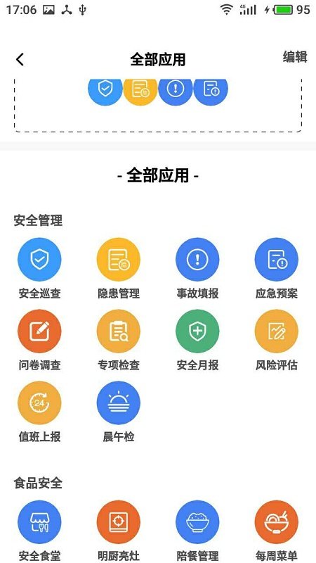 双安企业版