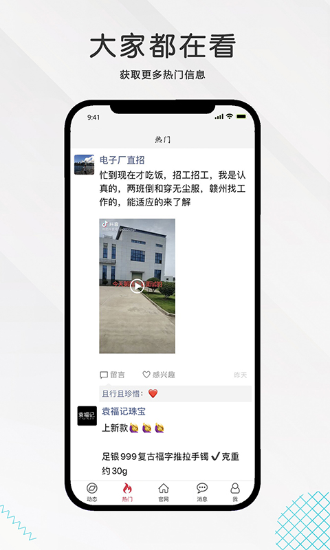 九一人才网app软件 截图3