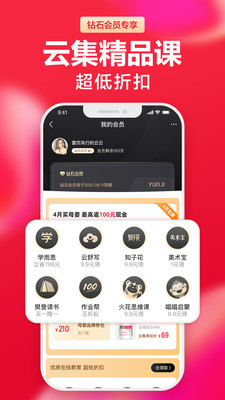 云集app 截图1