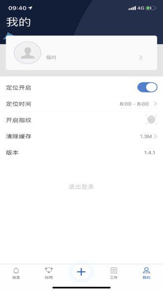 冀云助手app 截图1