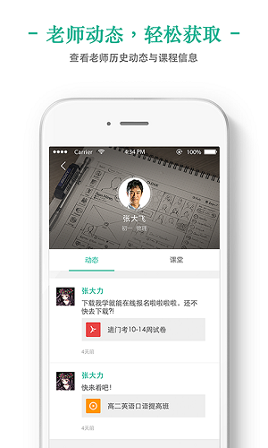 新东方我学app 截图2