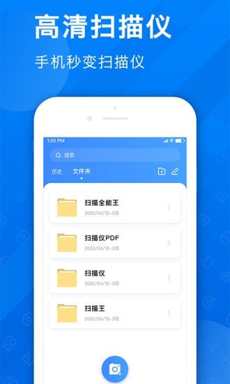 PDF扫描全能王 截图3