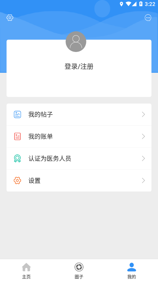 南海医学app 截图1