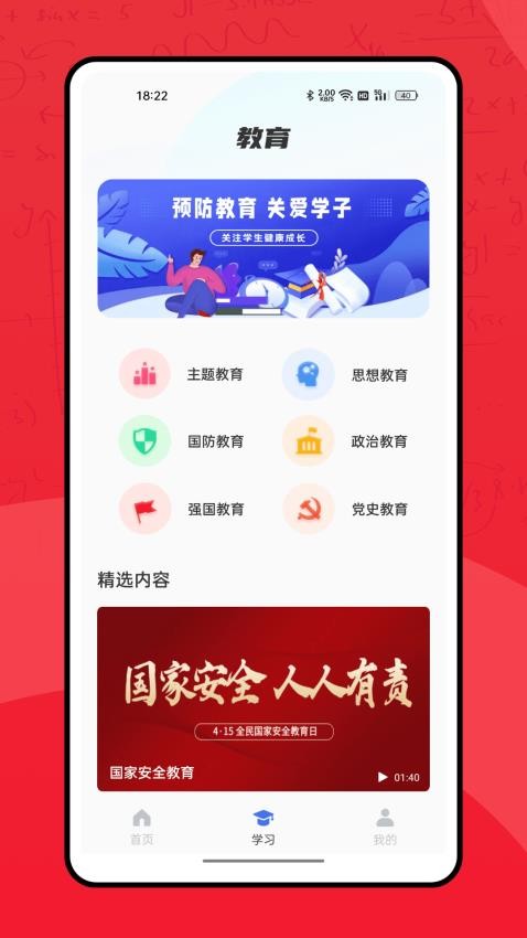 七彩课堂免费版 截图3