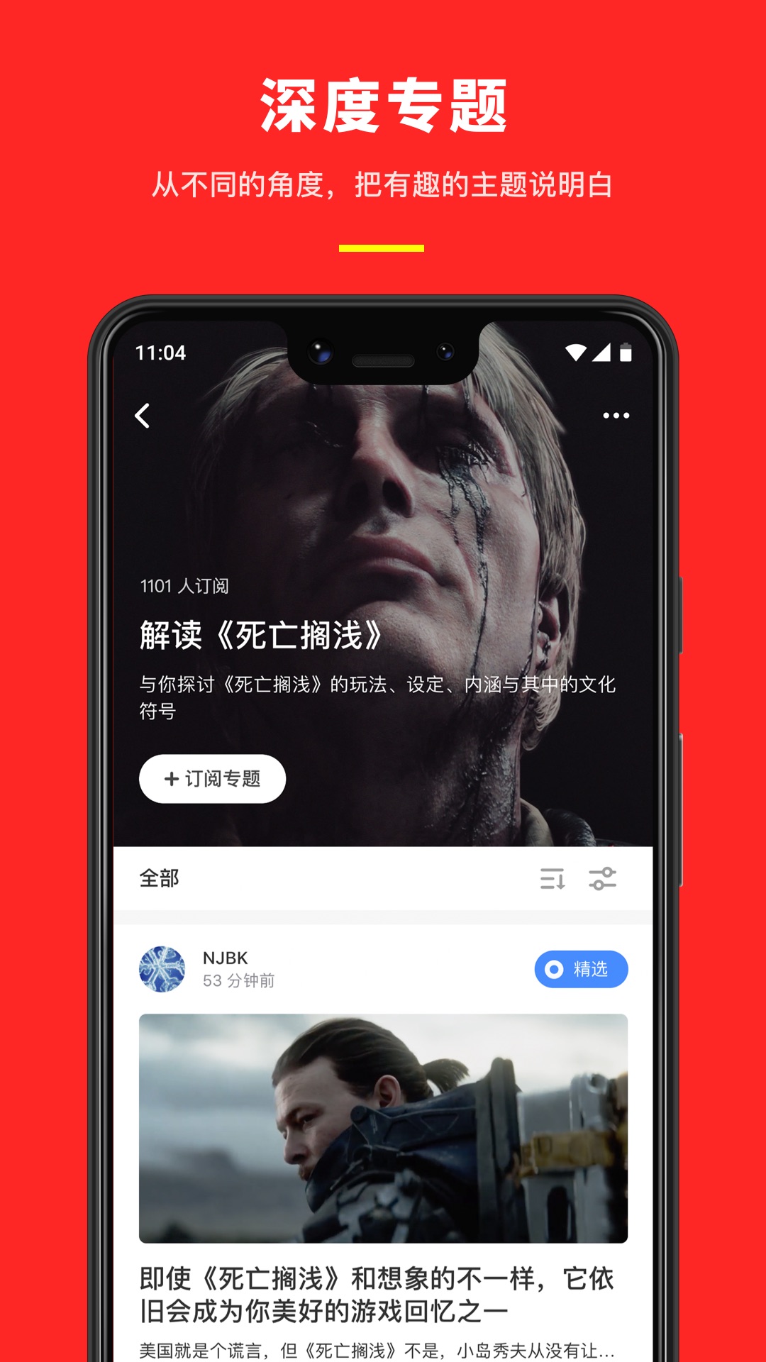 机核网app 截图3