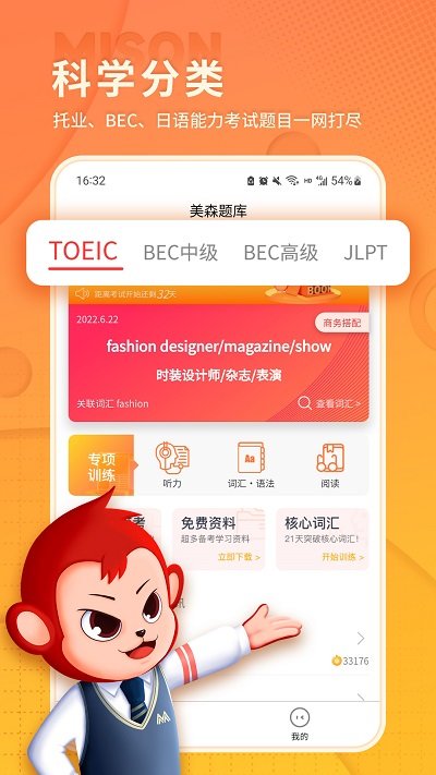 美森题库app 截图2