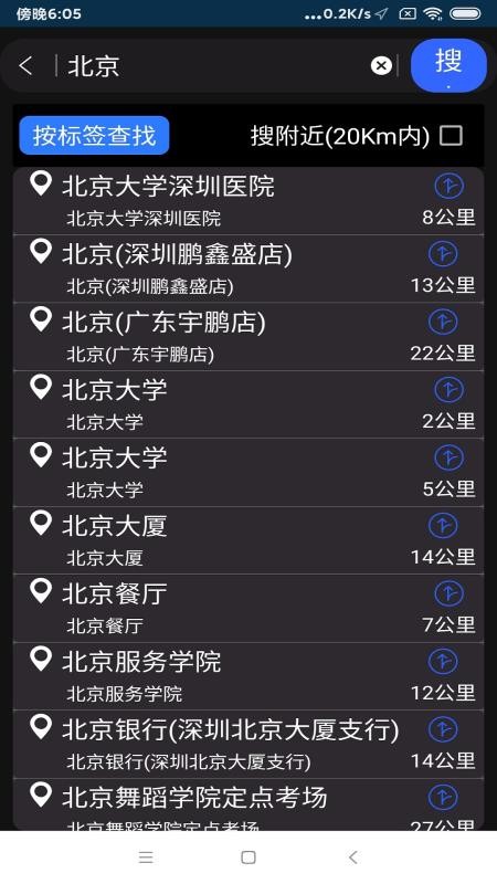 5G卫星高清街景地图app 1.0 截图1