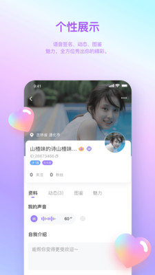 汤圆星球app 截图4