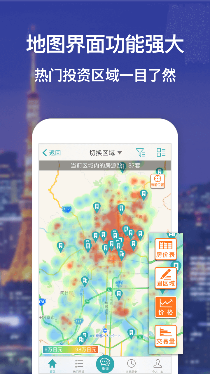 神居秒算 2.8.6 截图4