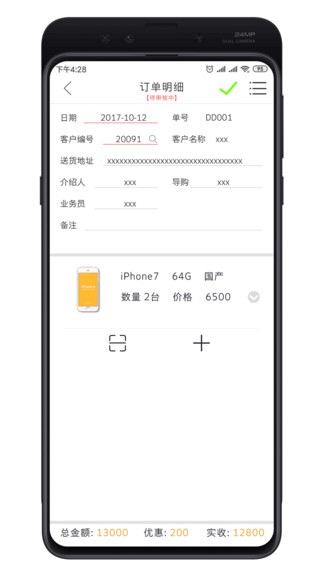 巴士软件app 截图1