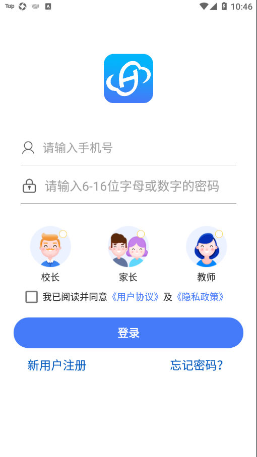 慧云智校app 1.0.0 本