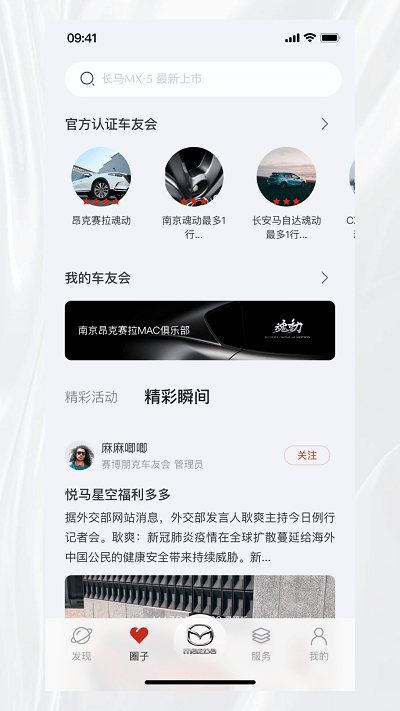 悦马星空最新版app