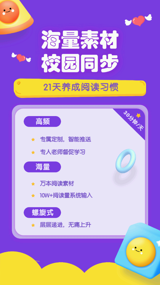 人教英语跟读app 截图1