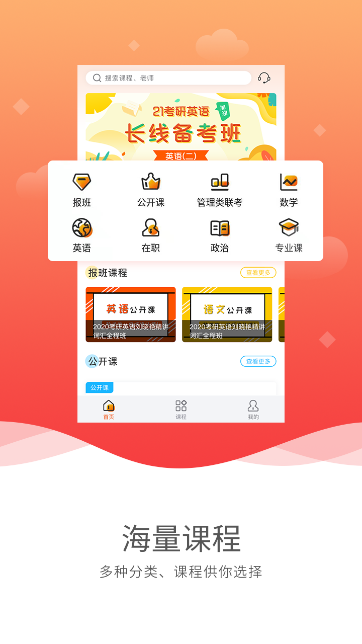 启航网校 截图1