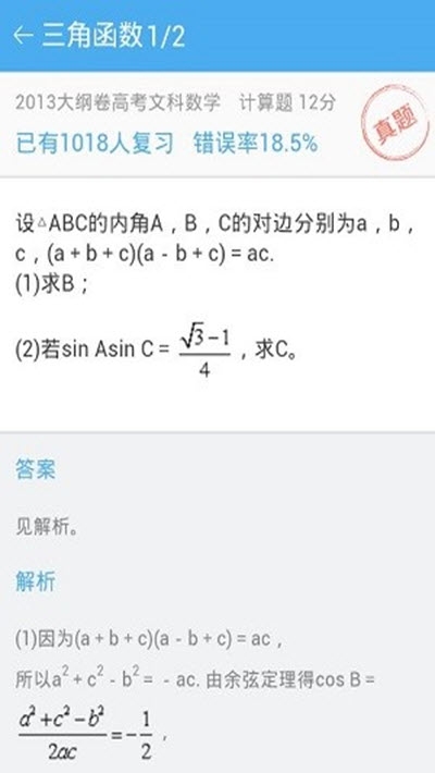 方子商城 截图3