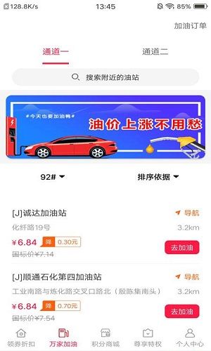 财惠生活1.0.1912 截图2