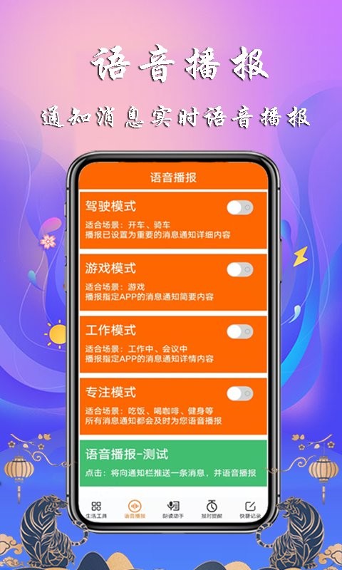 生活语音助手app 1