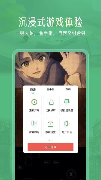 小马模拟器安卓版 截图2