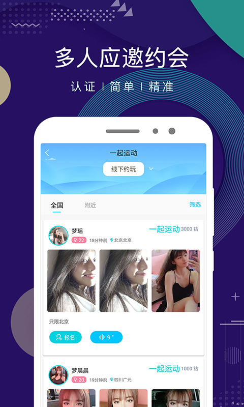 点技app 截图3