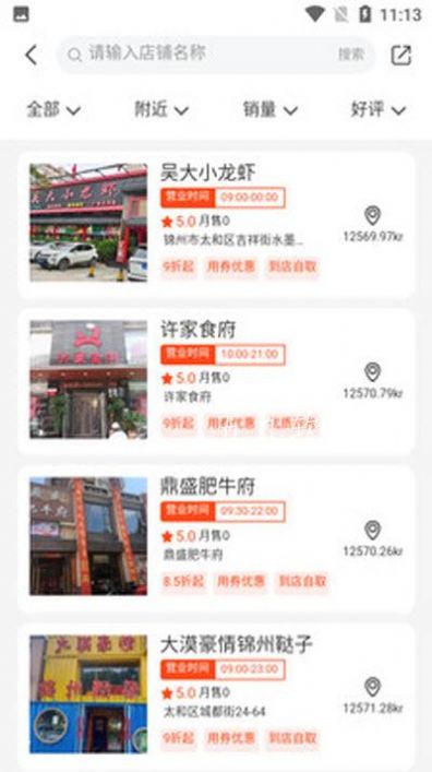 蜂小券app 截图2