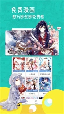 韵叶漫画 截图3