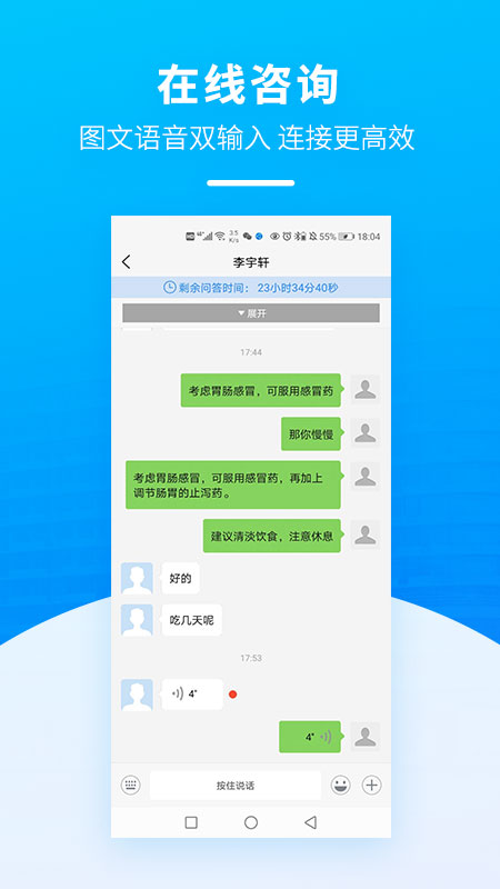 掌上天坛医院医生版app