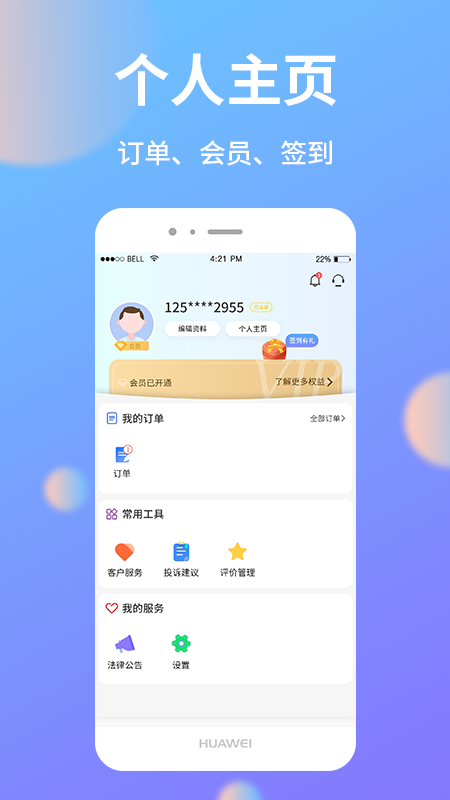 助农帮app(农产品交易)下载