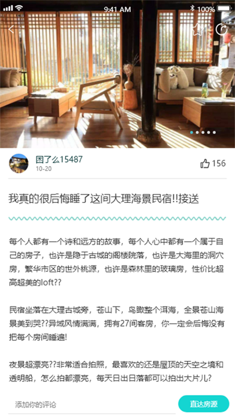 困了么app