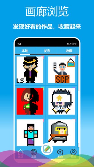像素绘图app 截图3