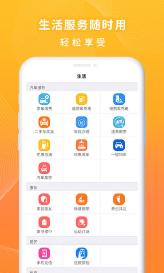 一万响手机版 截图1