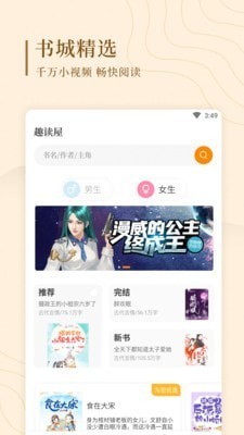 青湖阅读 截图3